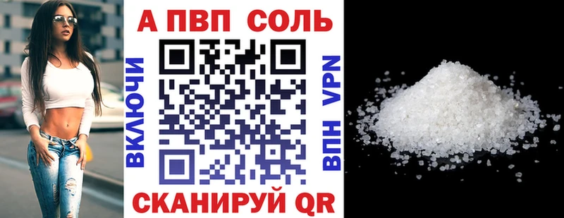 купить Александровское мориарти состав Alpha-PVP VHQ