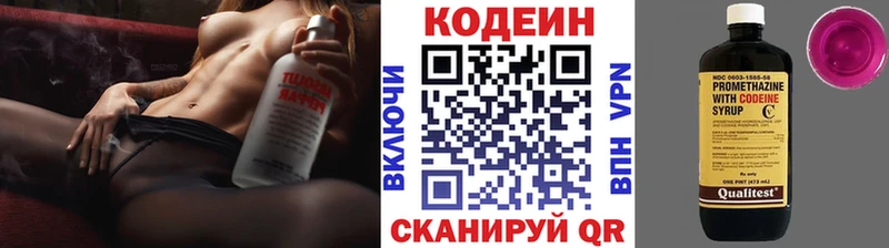 Codein Purple Drank  Александровское 