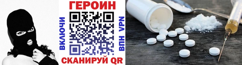 маркетплейс состав Александровское ГЕРОИН белый цены