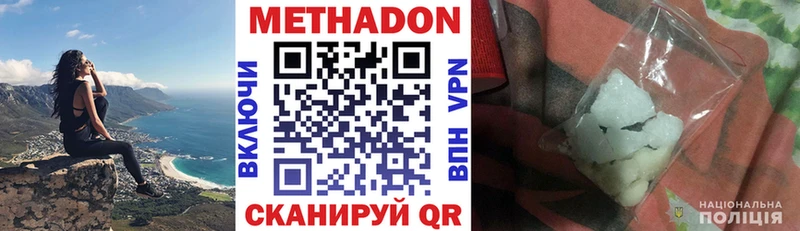 Метадон methadone  Александровское 